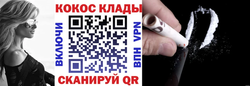 КОКАИН Columbia  Купить где  Староминская 