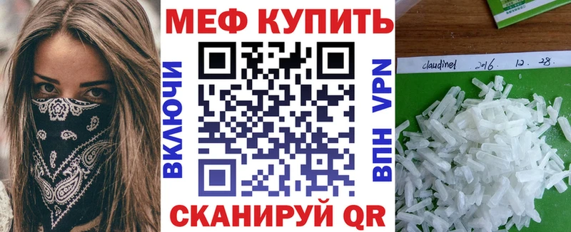 Меф мяу мяу мука Староминская